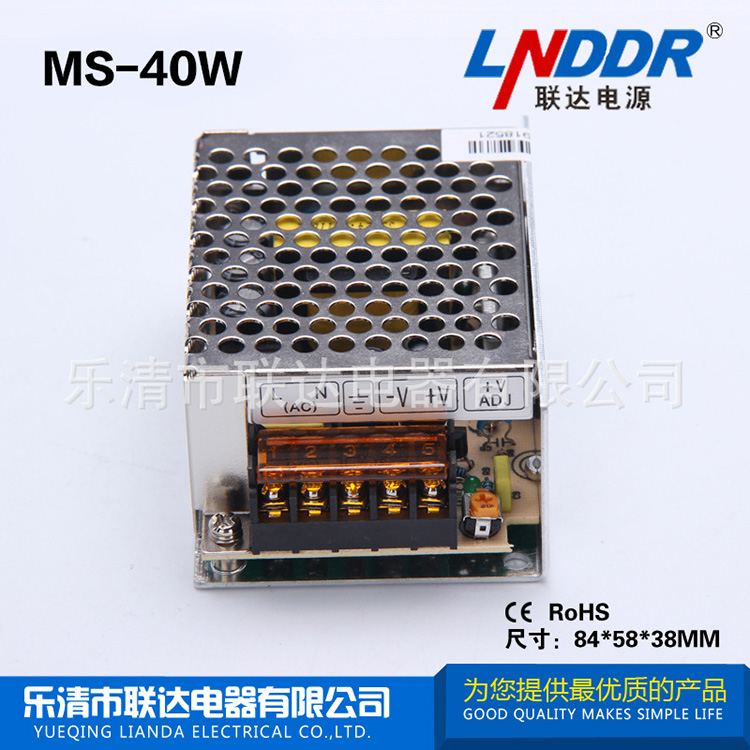 【聯(lián)達電器】LED開關(guān)電源 工控電源 小體積開關(guān)電源MS-40W-24V