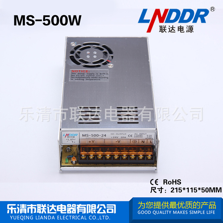 廠家供應 12V直流 電源 LED開關(guān) 電源 機械 電源 MS-500W-12V