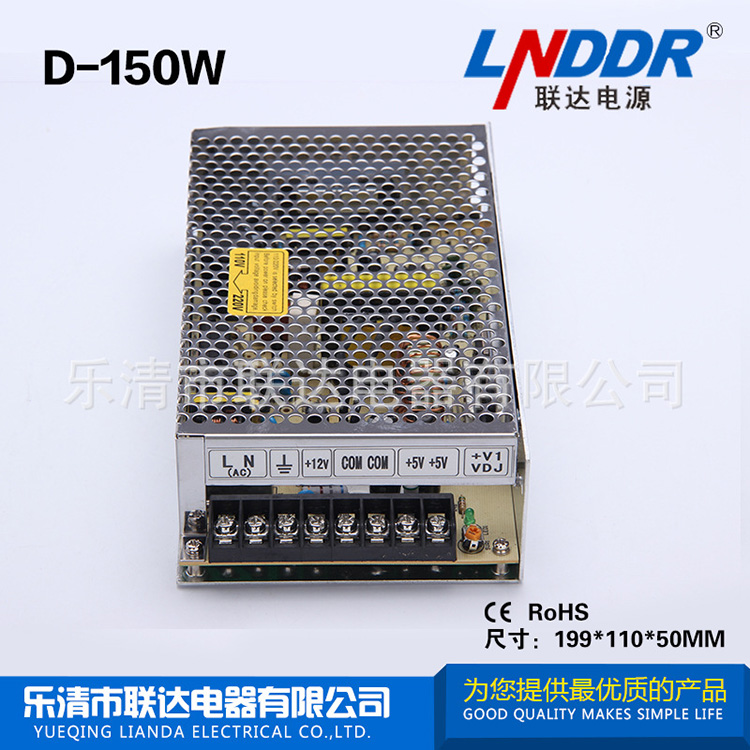 開(kāi)關(guān)電源 廠家直銷 D-150W穩(wěn)壓電源 監(jiān)控電源 工業(yè)安防電源