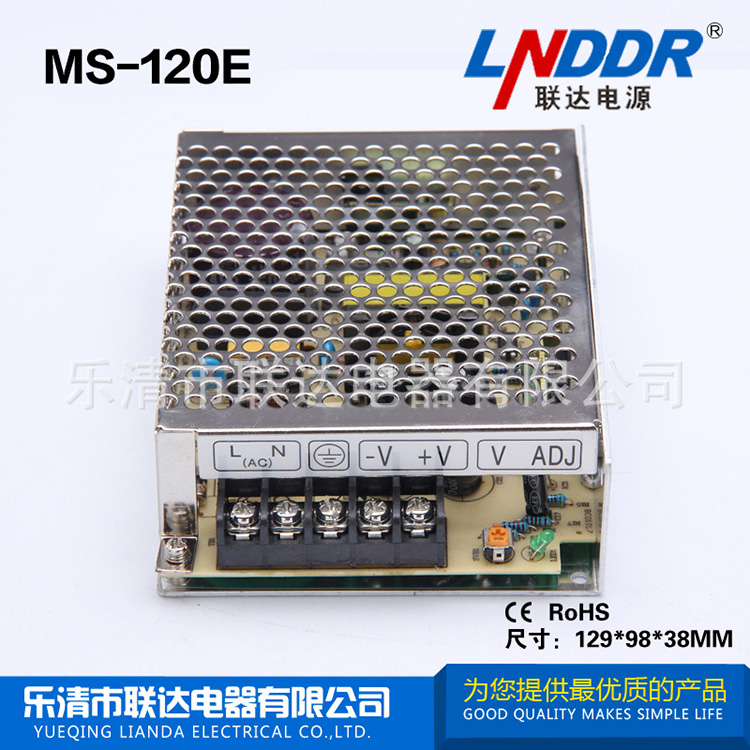 MS-120E-24V 開關電源 監(jiān)控電源 直流電源 防水電源 款式齊全