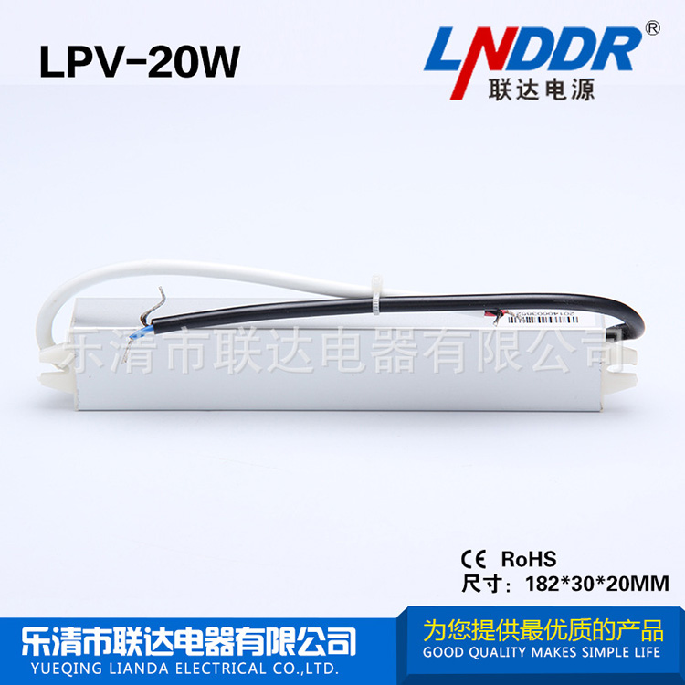 LPV-20W-12V/1.6A LED防水開關 電源