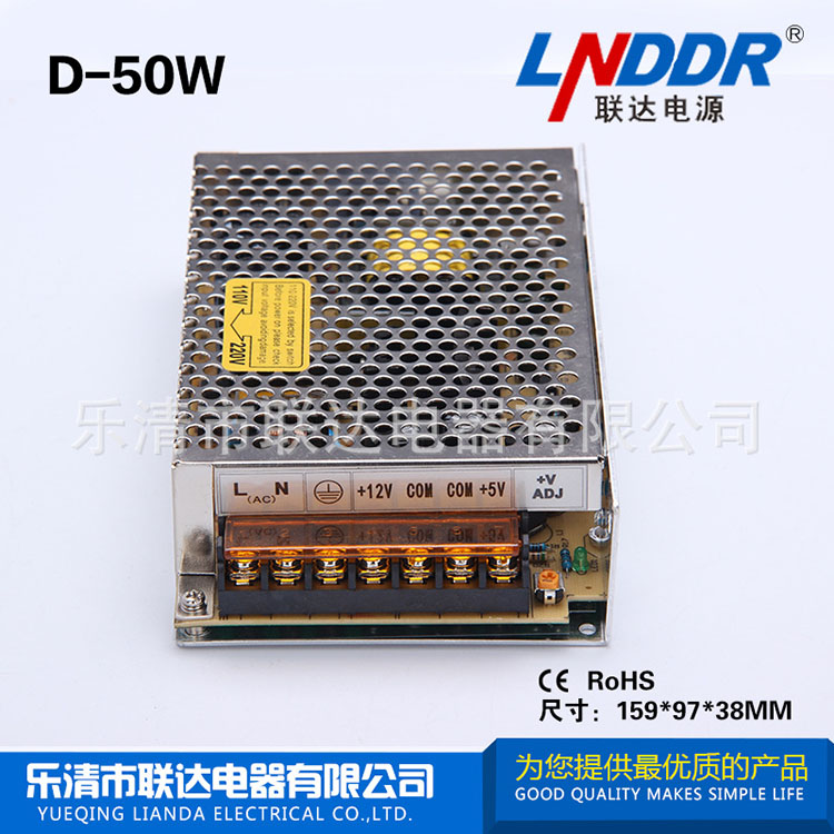 廠家D-50F(12V ,24V)雙組輸出開(kāi)關(guān)電源 led開(kāi)關(guān)電源 直流電源